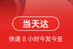 桃仙航空快运航空货运公司【机场
